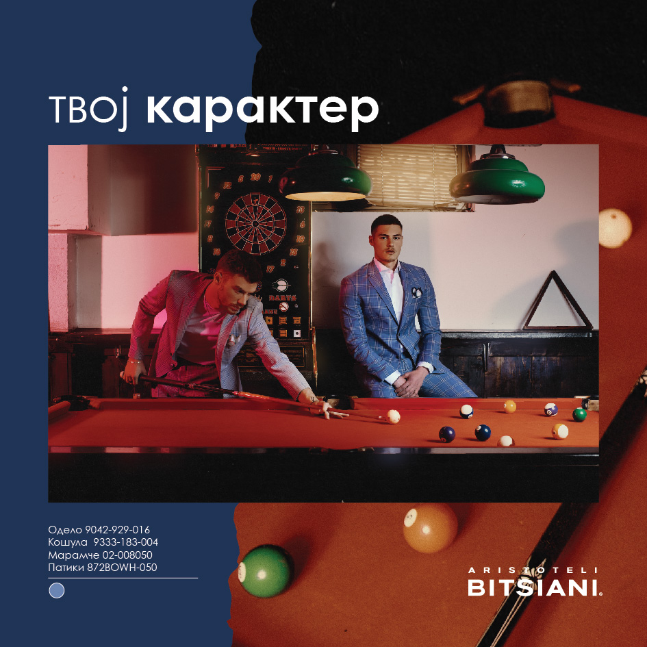 Aristoteli Bitsiani Prom Catalog ss 2024 Online shop Fashion Group